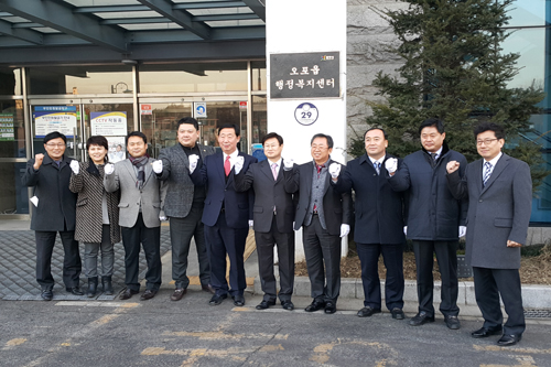오포읍 행정복지센터 개소