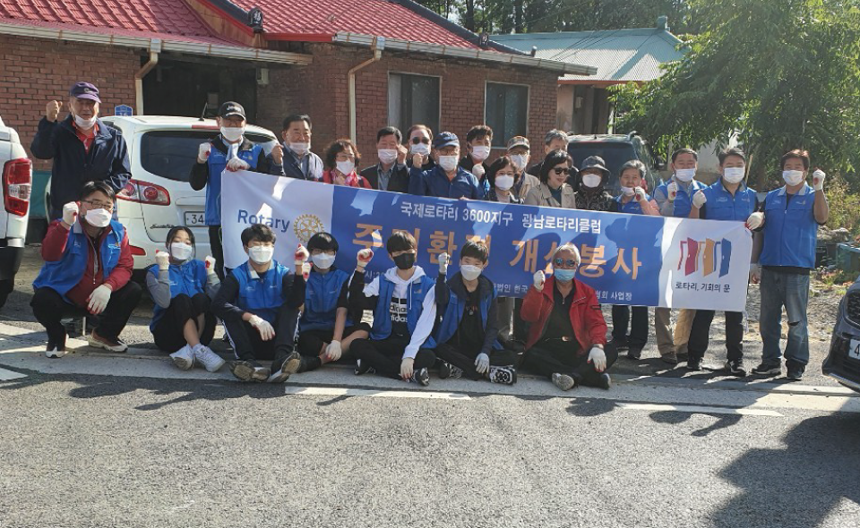 지난달 11일 펼쳐진 '광남로타리클럽' 주도 주거환경개선 봉사활동