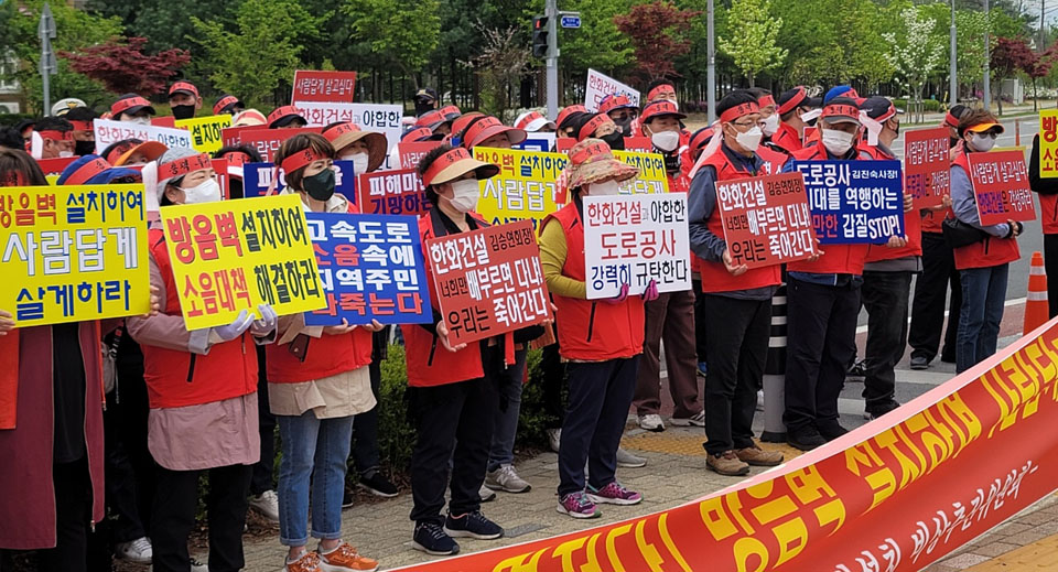 지난달 21일 한국도로공사 앞에서 항의 집회를 이어가고 있는 비상추진위원회.