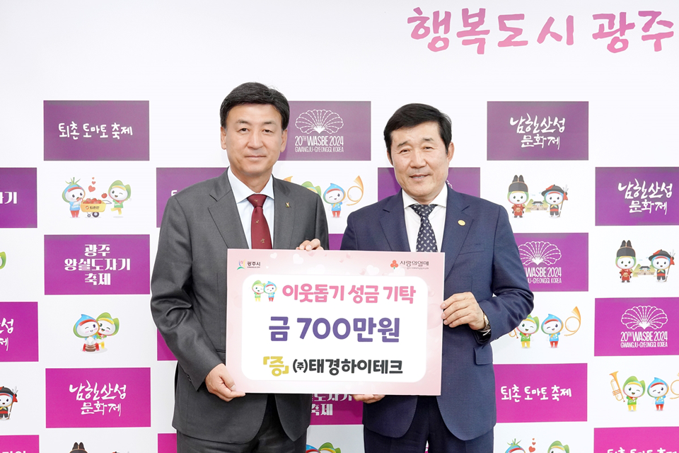 성금 700만원을 기부한 (주)태경하이테크 최규해 대표