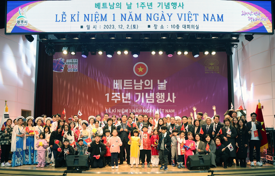 지난 2일 광주시청 대회의실에서 열린 ‘베트남의 날’ 1주년 기념행사