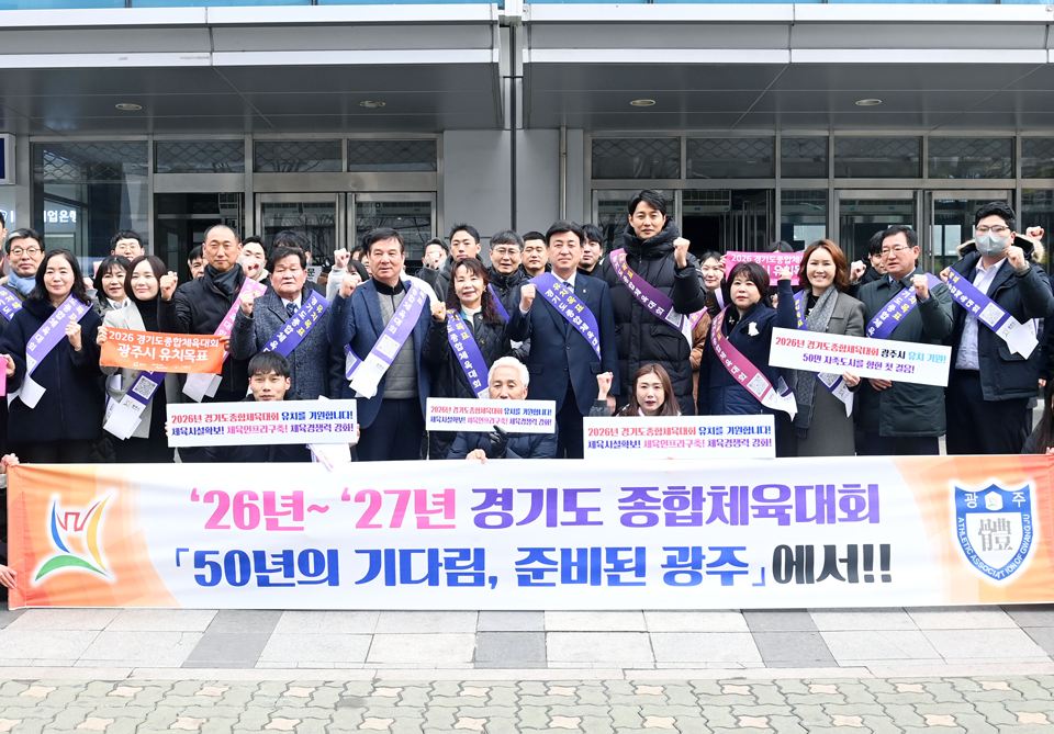 광주시 체육진흥협의회는 7일, 범시민 릴레이 캠페인을 개최했다.