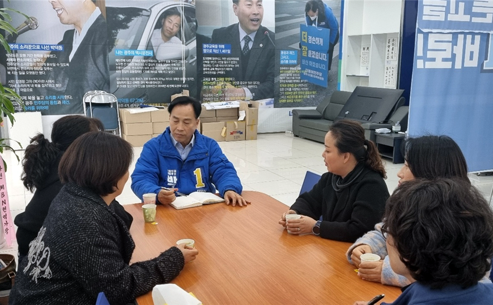 박덕동 예비후보는 지난 6일, 광주시을 지역구 학보모들과 지역 교육현안에 대한 간담회를 가졌다,