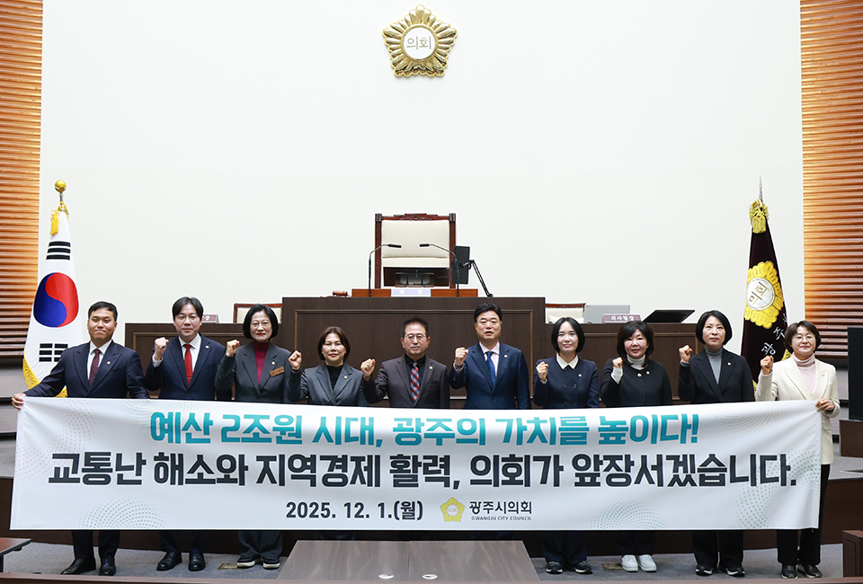 광주시의회가 1일 ‘예산 2조원 시대’ 개막을 기념해 민생경제 회복 캠페인을 진행하며 의지 표명을 하고 있다. ⓒ광주뉴스