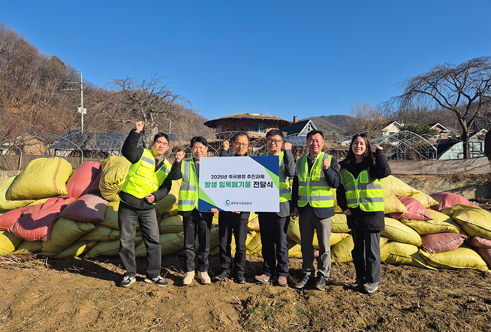 광주도시관리공사가 퇴촌면 원당2리에서 임목폐기물 무상공급 전달식을 열고 재활용 자원 제공을 진행하고 있다. ⓒ광주뉴스