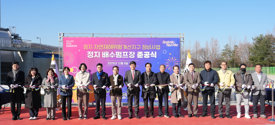 8일 열린 정지 자연재해위험개선지구 배수펌프장 준공식에서 참석자들이 테이프 커팅을 통해 완공을 축하하고 있다. ⓒ광주뉴스