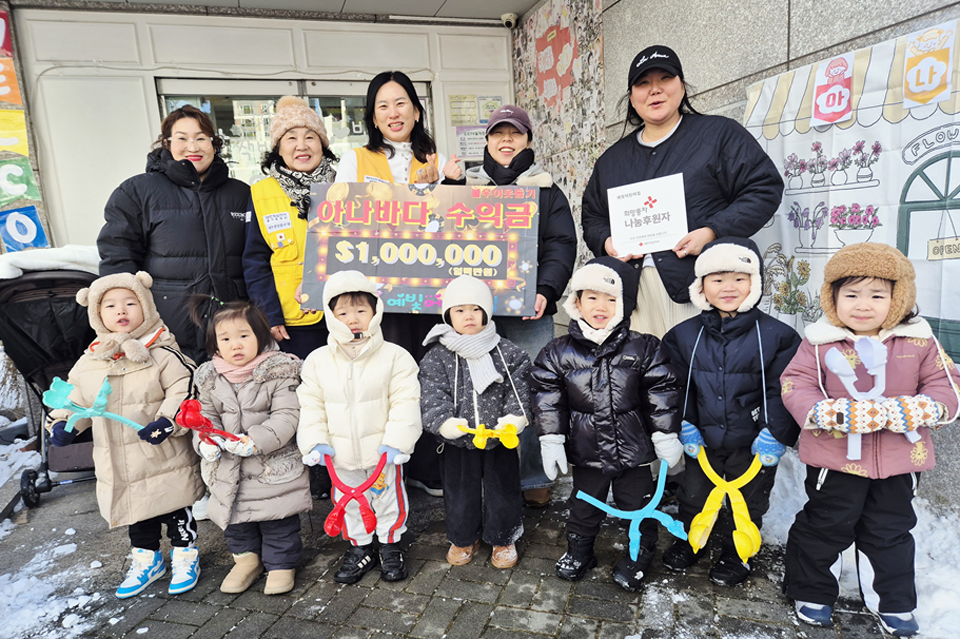예빛어린이집 원아들과 학부모, 교직원들이 아나바다 장터 수익금 기부 후 기념촬영을 하고 있다. 이번 수익금은 대한적십자사 광남봉사회에 전달됐다. ⓒ광주뉴스